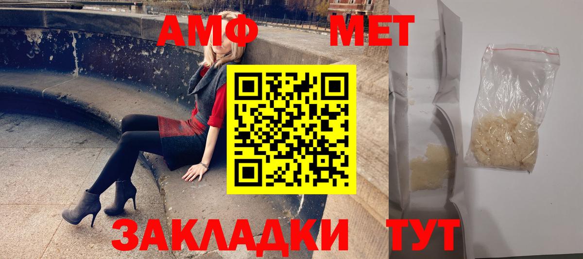 Amphetamine Premium Братск