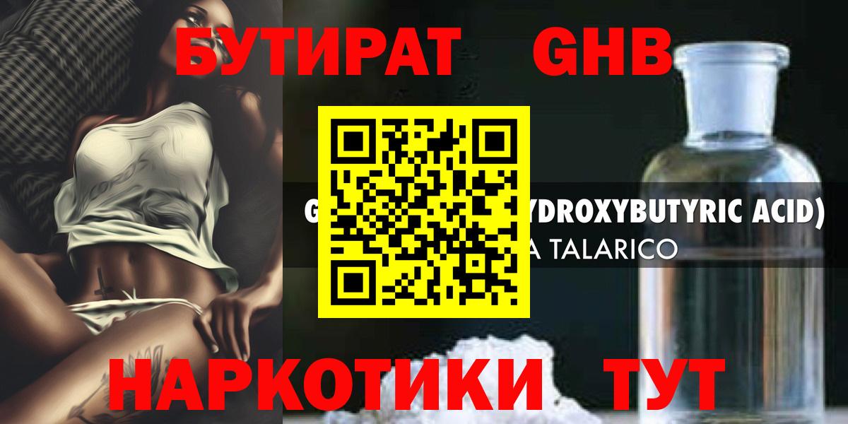 Братск  Бутират бутик  Бутират  Вход с VPN 