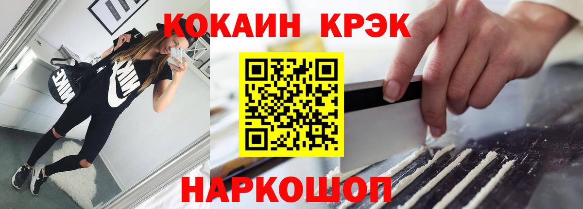КОКАИН FishScale Братск