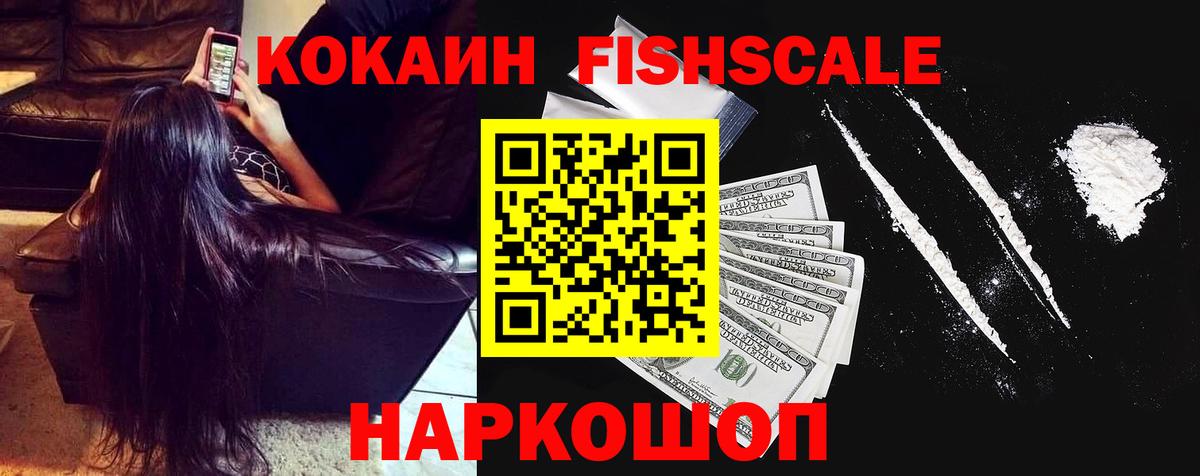Братск  COCAIN Боливия  Cocaine 99%  Вход с VPN 