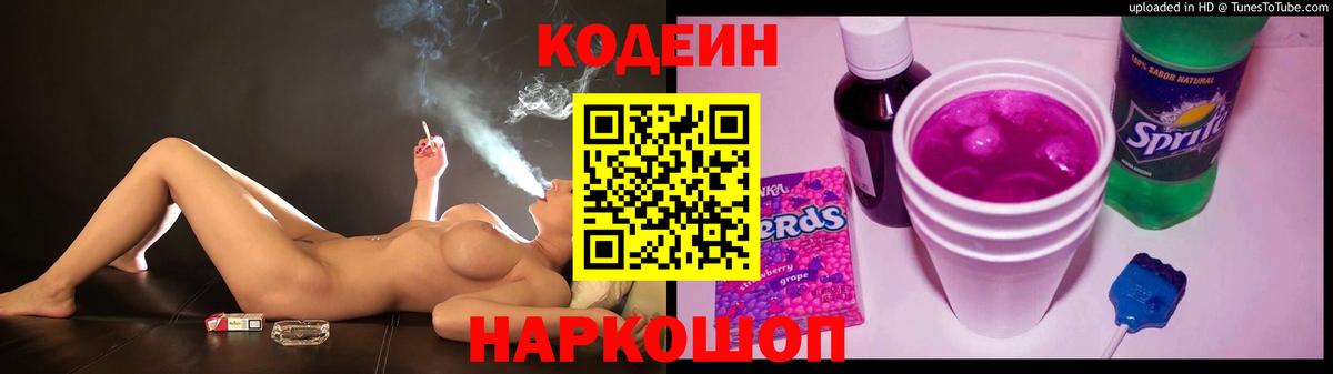 ГАШИШ  Альфа ПВП СК   Экстази  Меф кристаллы  Вход с VPN  Кокаин  Братск  Каннабис 