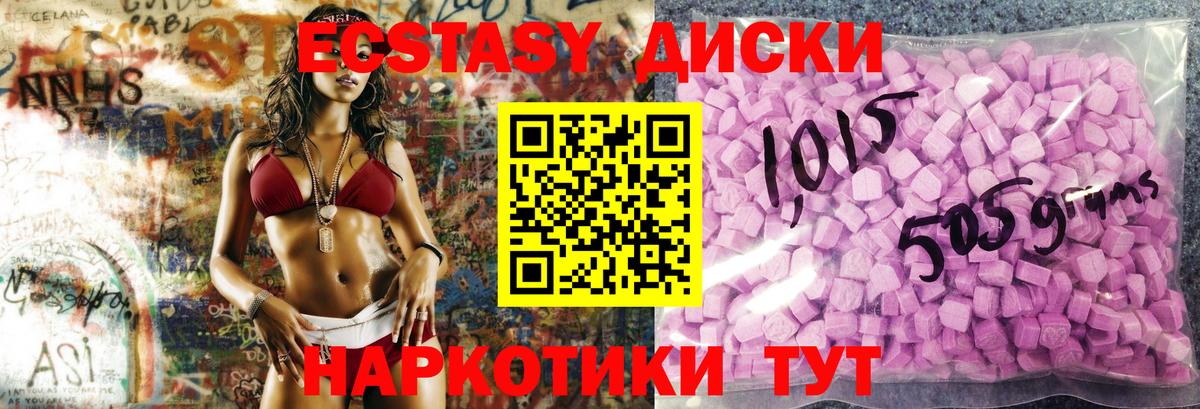 ЭКСТАЗИ 280 MDMA Братск