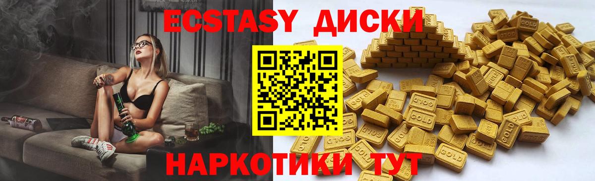 Ecstasy  ссылка на мегу сайт  Братск  Ecstasy Philipp Plein  Вход с VPN 