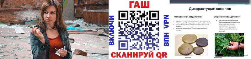 закладки  Братск  ГАШ убойный 