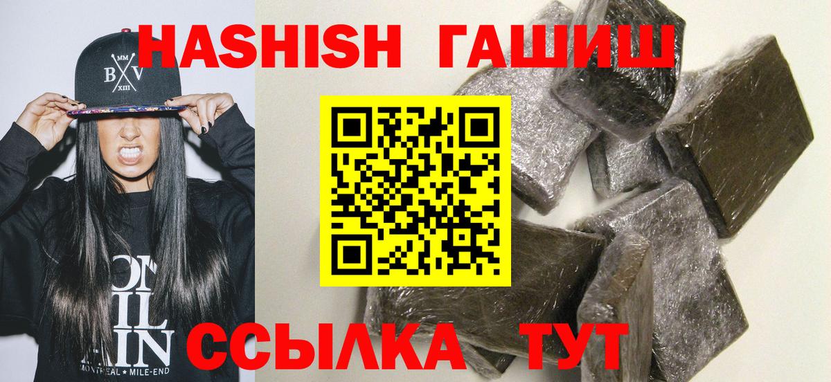 где найти наркотики  Вход с VPN  Братск  ГАШИШ ice o lator  Гашиш Cannabis 