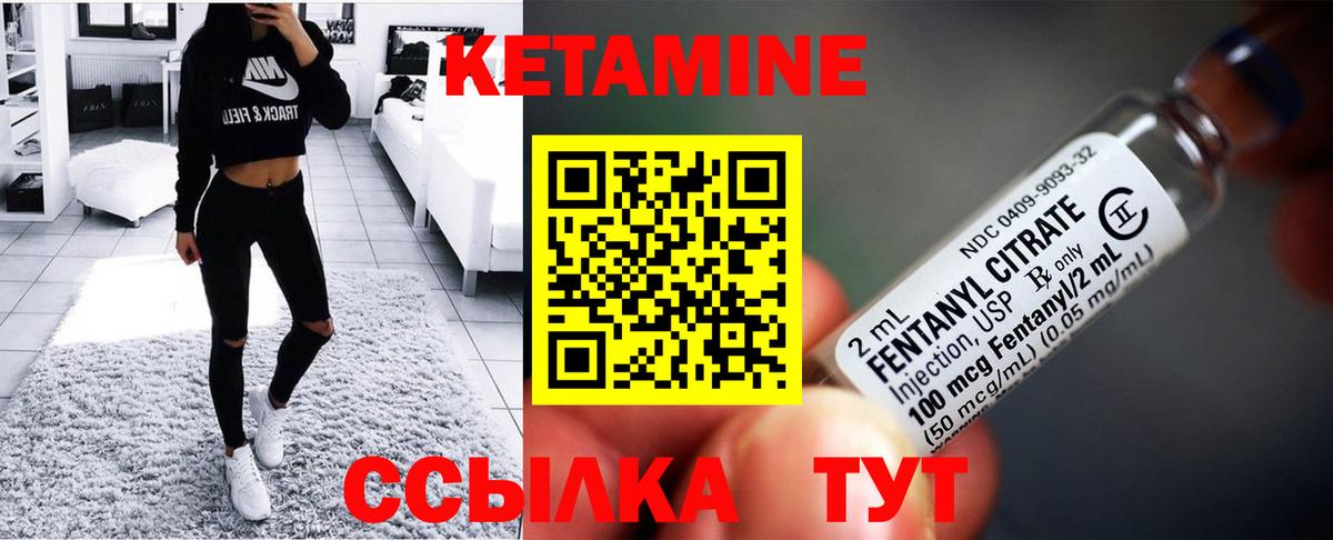 Братск  КЕТАМИН ketamine  Вход с VPN  Кетамин VHQ 