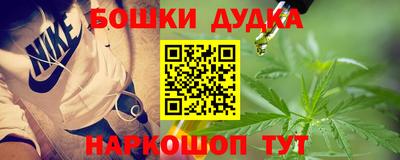 гашишное масло Бийск