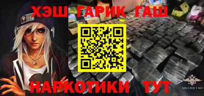 гашишное масло Бийск