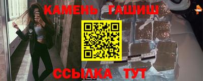 гашишное масло Бийск