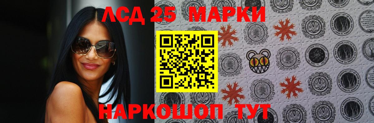 Лсд 25 экстази кислота  Вход с VPN  Братск 