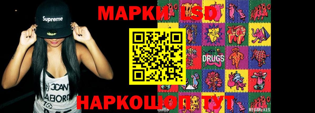 LSD-25 экстази ecstasy Братск