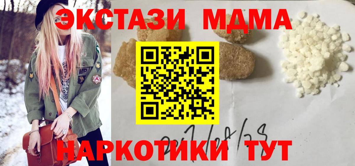 Братск  МДМА crystal  MDMA Molly  МДМА  Вход с VPN 
