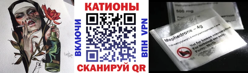 МЕФ мяу мяу  Братск 