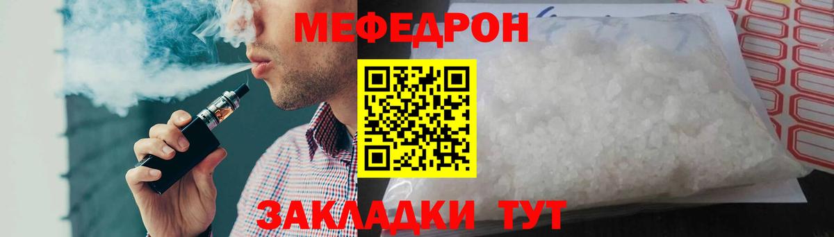 Братск  купить   Мефедрон мука  Вход с VPN  Меф кристаллы 