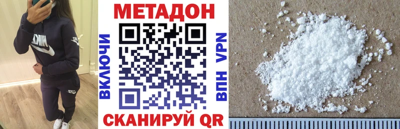Метадон methadone Братск
