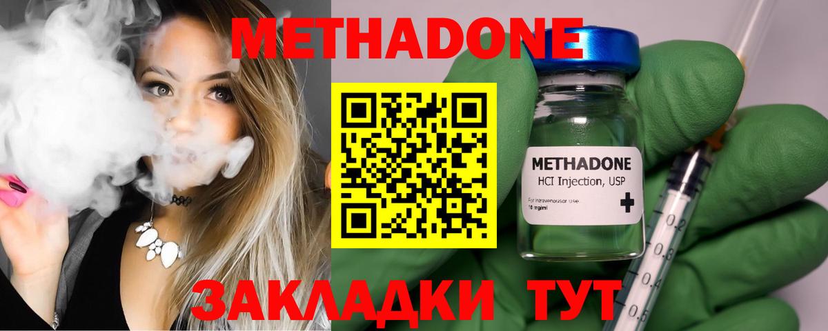 Метадон кристалл  Вход с VPN  Братск  МЕТАДОН кристалл 