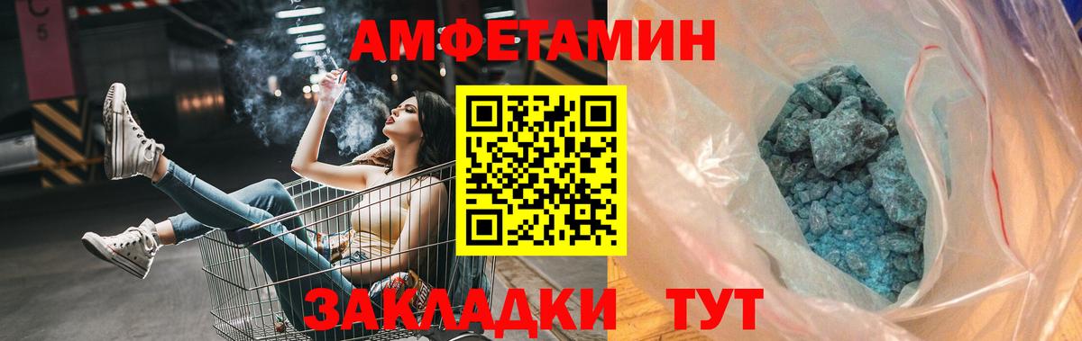Первитин кристалл  Вход с VPN  Первитин кристалл  Братск 
