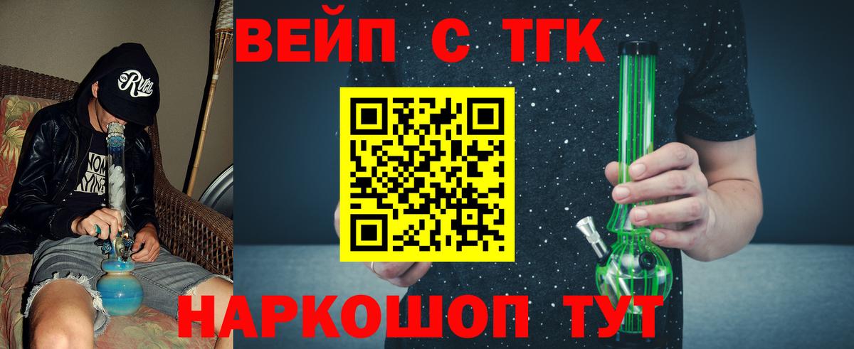 цены наркотик  Вход с VPN  Дистиллят ТГК вейп с тгк  Братск  ТГК THC oil 