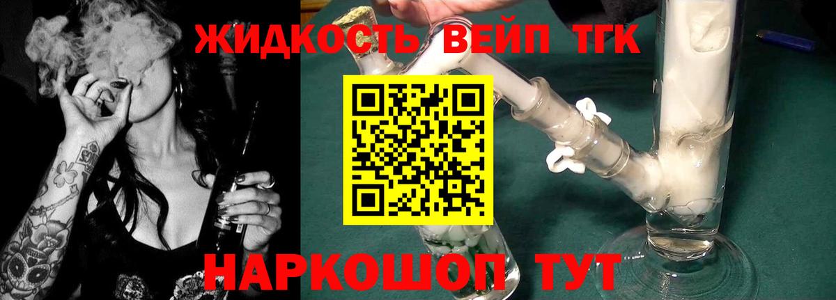 Дистиллят ТГК THC oil Братск