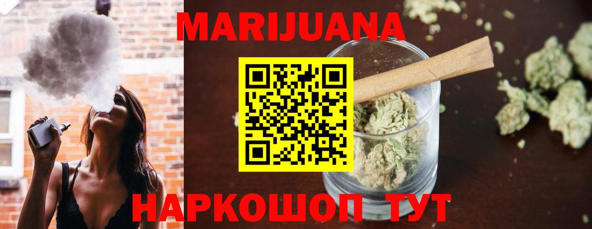 Бошки марихуана Ganja Братск